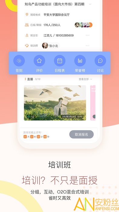 知鸟官方版 知鸟app平安下载安装