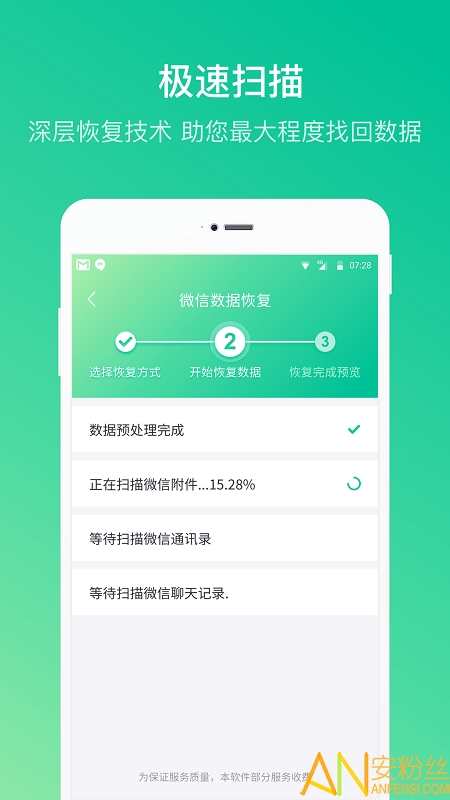 卓师兄微信恢复大师 卓师兄app免费版下载