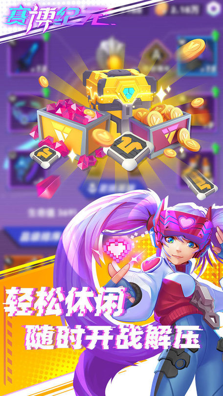 赛博纪元手机版 赛博纪元游戏下载
