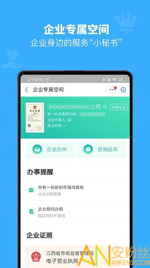 赣服通中小学教育缴费平台 赣服通学生缴费平台下载安装