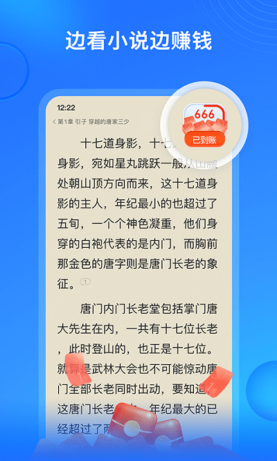搜狗小说免费版下载手机版