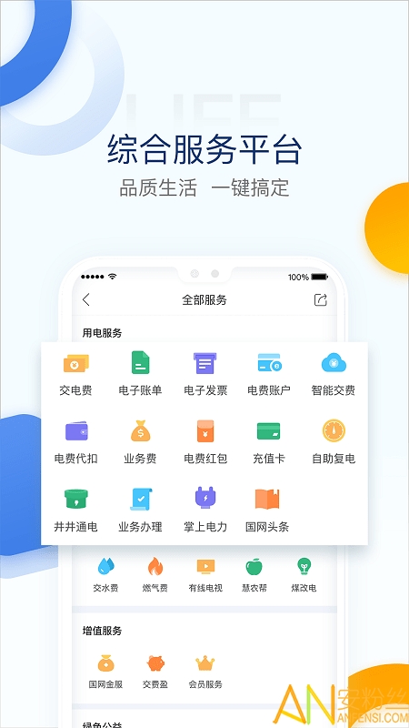电e宝app最新版 电e宝app官方下载