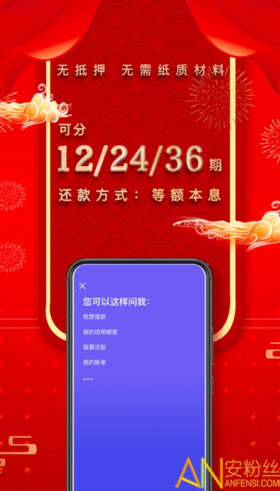 平安普惠app最新版 平安普惠app下载安装官方免费版