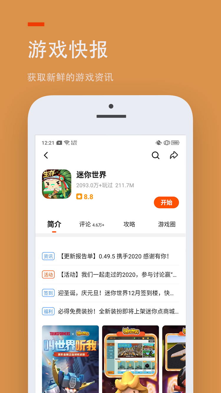 二三三乐园正版 二三三乐园最新版本
