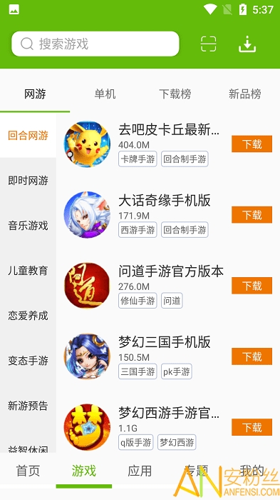 腾牛网手机版 腾牛网app下载安装