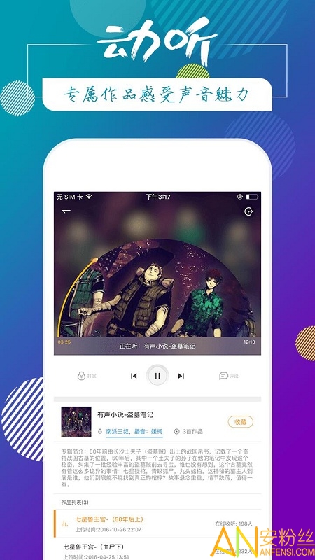 蓝鲸fm直播平台2021 蓝鲸fm直播下载安装