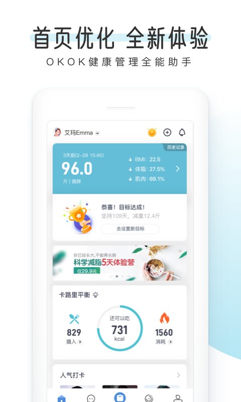 okok健康平台管理 okok健康平台手机下载