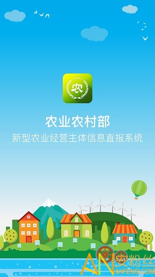 新农直报app 新农直报官方下载