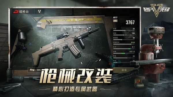 超凡先锋测试服官方版 超凡先锋体验服下载