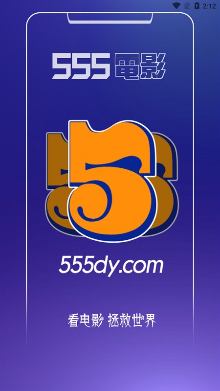 555电影app 555电影手机版下载