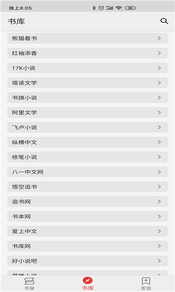 胖子阅读下载最新版