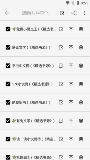 柚子阅读去广告去升级版 柚子阅读纯净版下载