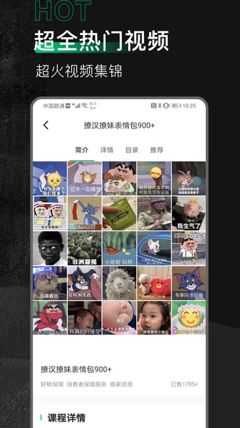 有料素材免费版 有料素材软件下载