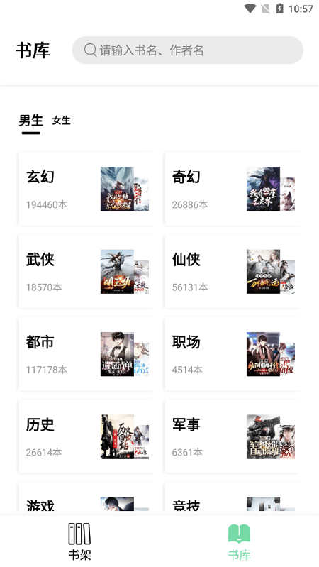 书香仓库app 书香仓库最新版本下载