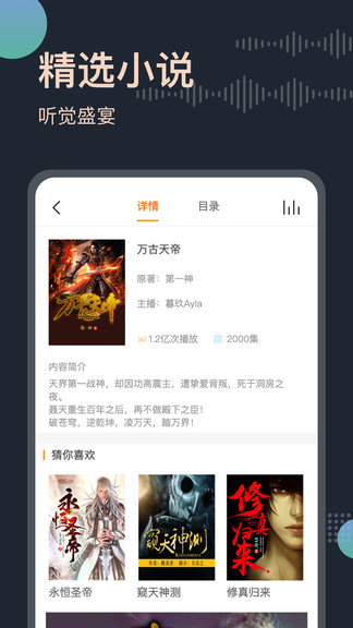 恋听网手机版 恋听网app下载