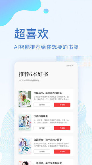 全本小说免费大全app 全本小说免费大全手机版下载