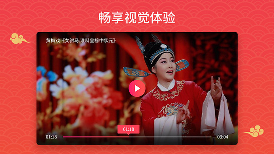 戏曲多多电视软件下载