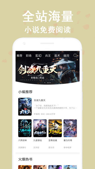 看书神app 看书神免费下载