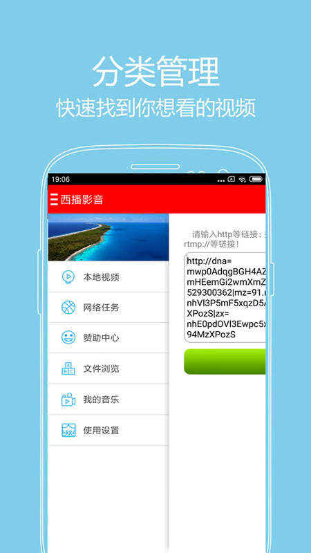西瓜影播放器软件 西瓜影播放器免费下载