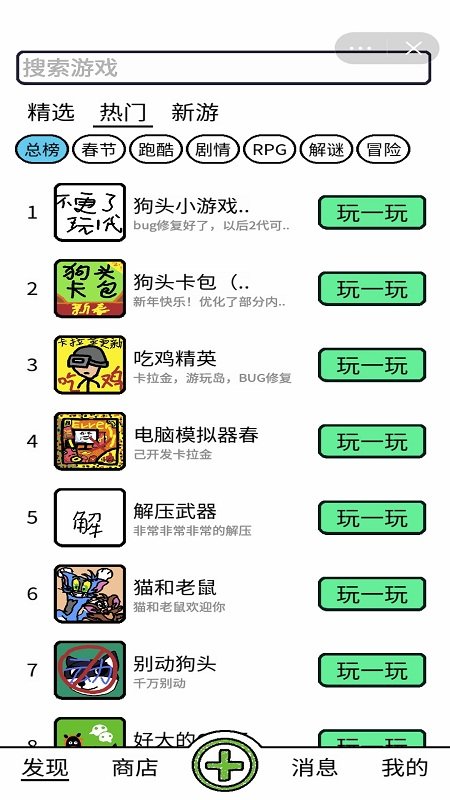 创游编辑器无限金币2021版 创游编辑器破解版下载安装