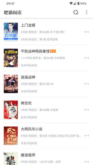 肥猫阅读app 肥猫阅读小说免费下载