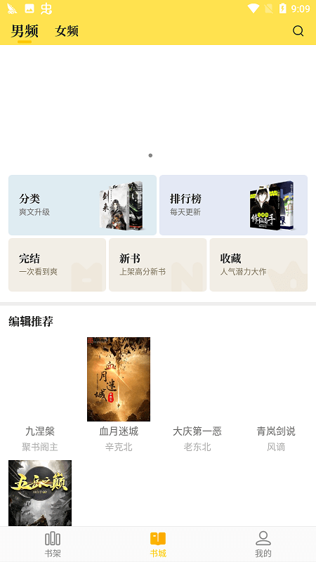 老猫小说免费阅读 老猫小说app下载安装
