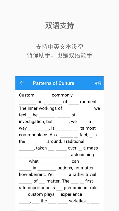 背诵助手app手机版 背诵助手官方版下载