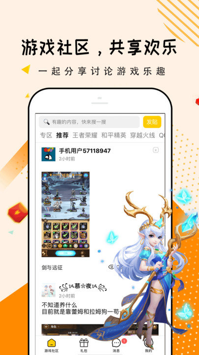淘礼包极速版app 淘礼包极速版下载最新版