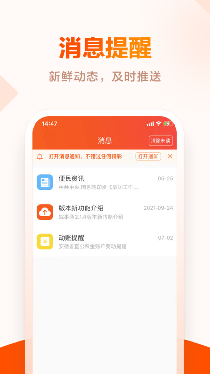 安徽省皖事通安康码app 安徽省皖事通安康码官方版下载
