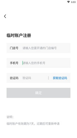 永辉超市门店通app 永辉超市门店通手机版下载
