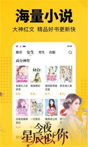 离夏小说app 离夏小说最新版下载
