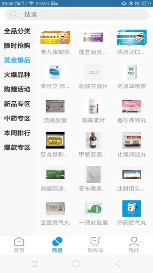 好益药平台 好益药最新版下载