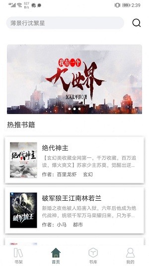 小书阁app 小书阁官方免费下载