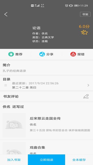 搜书大神免费版 搜书大神软件下载
