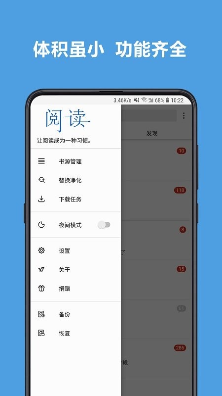 爱阅小说app官方版 爱阅免费阅读小说下载