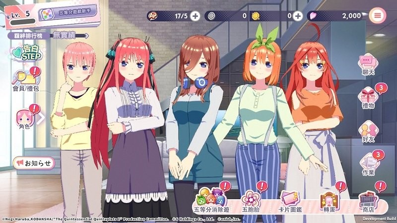 五等分的新娘港服 五等分的新娘游戏港版下载