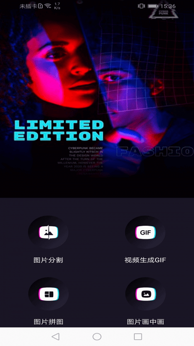 花样app 花样手机版下载