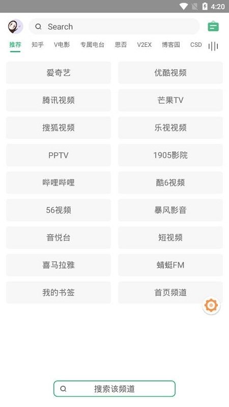 海阔视界app官方正版 海阔视界app下载官方版