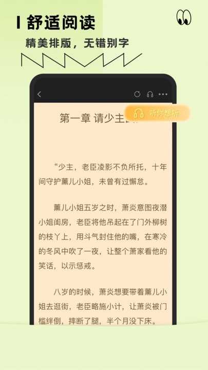趣读免费全本小说阅读器软件 趣读免费全本小说阅读器app下载
