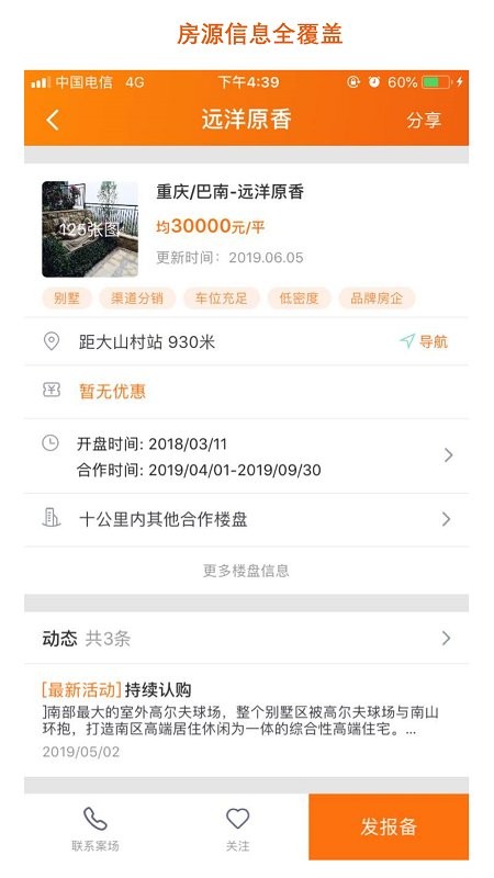 房江湖app官方版 房江湖app最新版下载