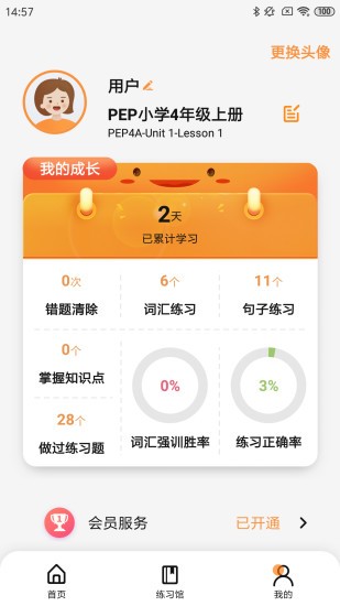 树鱼英语app 树鱼英语手机版下载