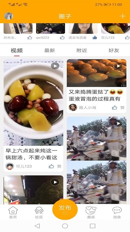 宁国市论坛网 宁国市论坛app下载