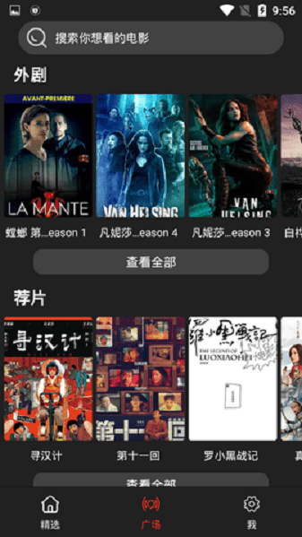 影音猎手手机版官方免费版 影音猎手app官方下载最新版