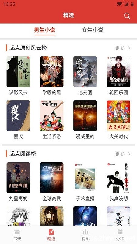 淘淘小说app官方版 淘淘小说app下载安装