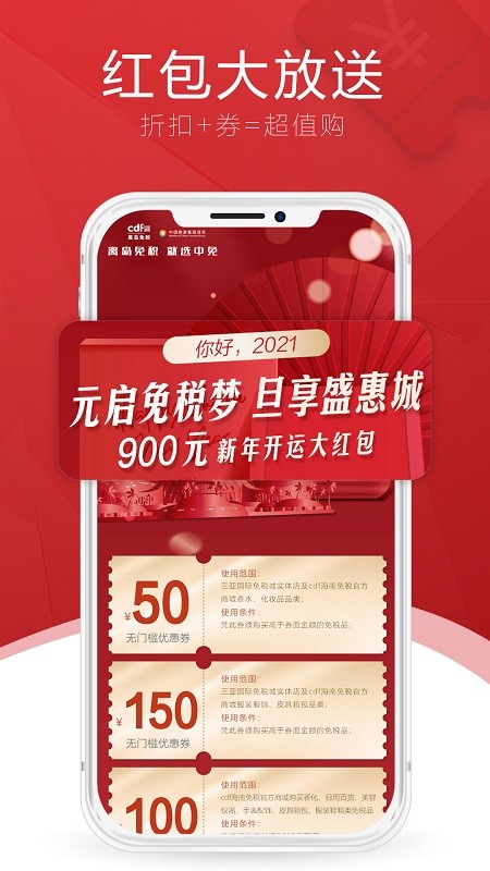 三亚免税店官方商城app 三亚免税店网上商城