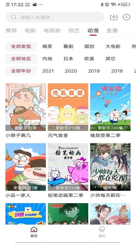 饭团影院app 饭团影院安卓下载最新版