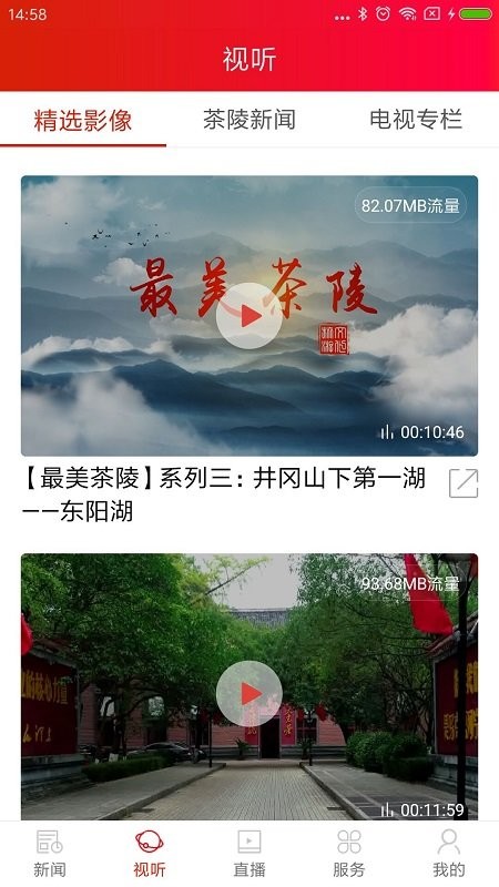 茶陵融媒app 茶陵融媒客户端下载