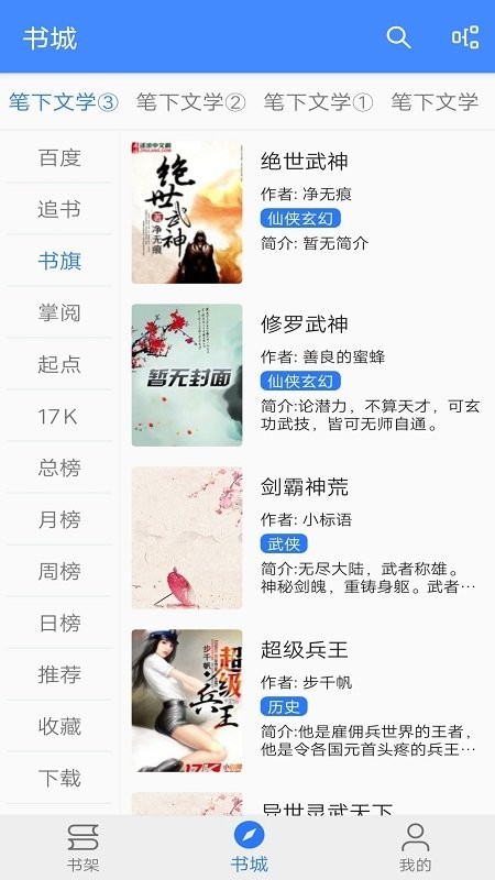 文渊阁app 文渊阁最新版下载