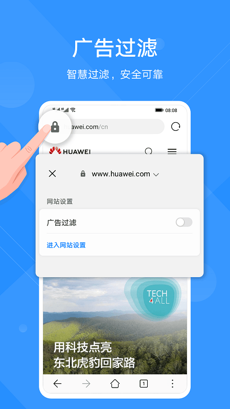 华为花瓣浏览器官方版 花瓣浏览器下载安装