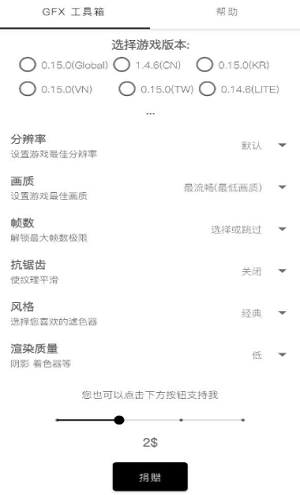 gfx画质修改器最新版 gfx画质修改器官方下载